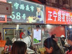 门面-清真老马家国华牛奶鸡蛋醪糟(正宁路店)