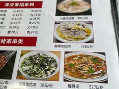 -岳姥姥饺子(泺文路店)