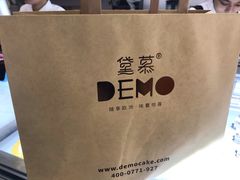 -DEMO黛慕蛋糕(中泰店)