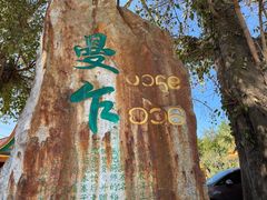 -西双版纳傣族园