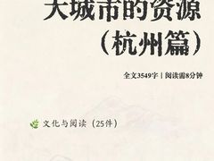 -西湖文化广场