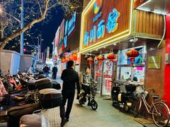 -新川面馆(新街口起源店)
