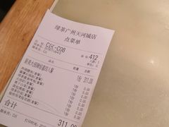 -绿茶餐厅(广州天河城店)