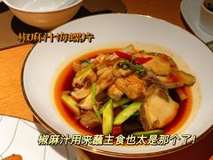 花椒汁捞海螺-新荣记(西溪湿地店)