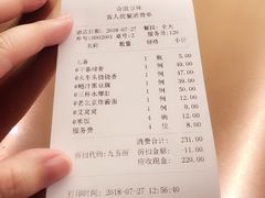 账单-奇滋豆味(南十四道街店)