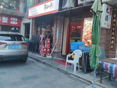 -再来几串·云南酱烤(全国首店)