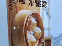 -苏晓玥·江南小吃(深圳北站店)