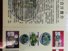 -夏家合汁(天润花园小区店)