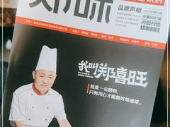 -郑喜旺烧烤(郑州总店)