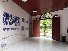 -新华日报旧址