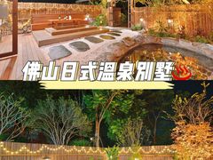 -美的鹭湖森林度假区