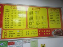 -姚延兴驴肉火烧(保税广场店)