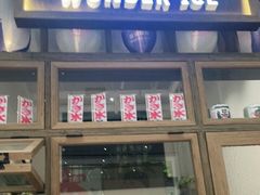 门面-WONDER ICE 萬得冰田(建設路总店)