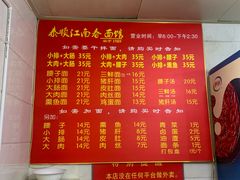 -泰顺江南春面馆