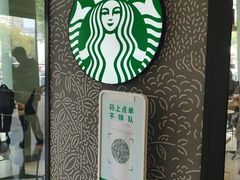-星巴克(南京汉中环亚广场店)