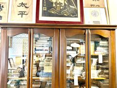 -邊城書店
