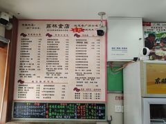 -荔林食店(西华路店)