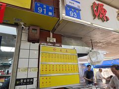 -源记肠粉(华贵路店)