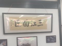 -万三面馆(青龙正街太古里店)