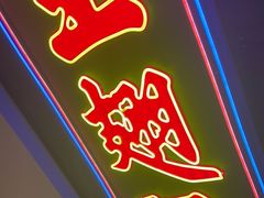 -管氏翅吧(望京东店)
