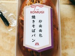 -KOMUGI 小麦家(新地假日广场店)