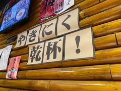 -夕酱の烧肉屋
