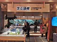 门面-文三酒肆自助放题(新街口友谊广场店)