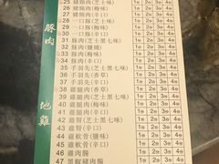 账单-熊出没日本烧肉放题