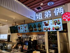 -姐弟俩土豆粉(北京双桥万达店)