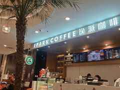 -逸派咖啡 EPARKCOFFEE(广安门店)