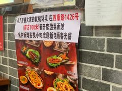 -手擀菠菜面(西康路店)