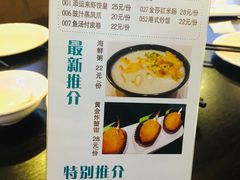 菜单-添运来(茶园奥园广场店)