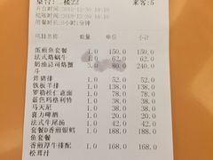账单-红房子西菜馆(淮海中路店)