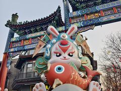 -北京前门大栅栏