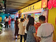 -五道口枣糕王(西单华威约饭街店)