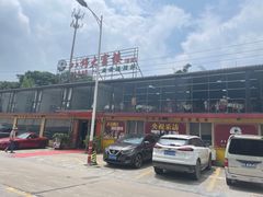 -八仔大富楼·河鲜(西江店)