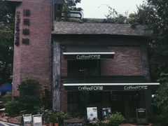 -旧雨咖啡·CoffeeFORU(黄村奥体店)