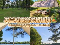 -美兰湖景区