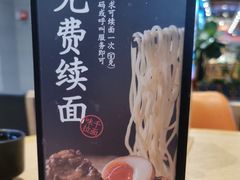 -味千拉面(广州金沙永旺梦乐城店)