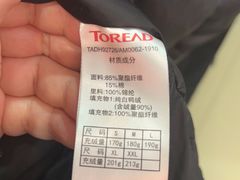 -探路者工厂店(宏福科技园店)