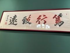-晋阳春·山西菜·北京烤鸭(交大店)