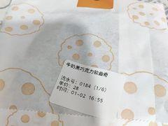 -CHOCMONS巧克怪兽(屏风街店)