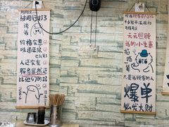 -双冰面馆(茶南店)