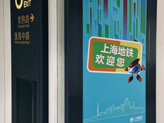 -常熟路(地铁站)