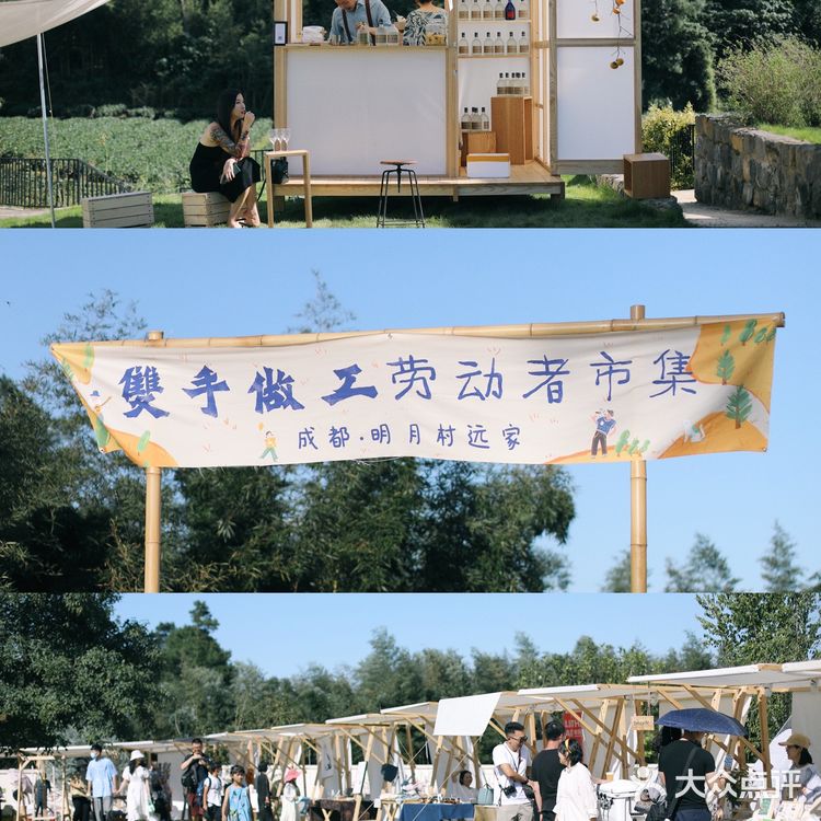 成都周边🍃逃离城市，1h去赶一场手工集市