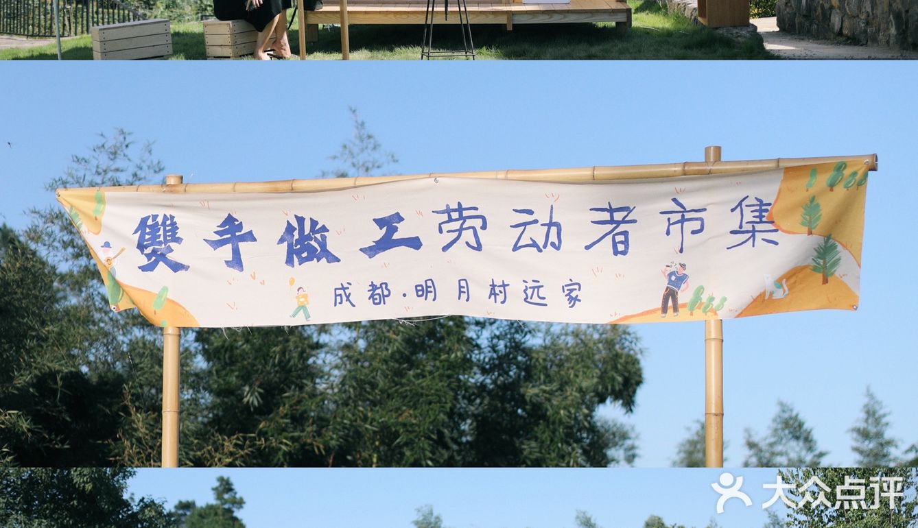成都周边🍃逃离城市，1h去赶一场手工集市