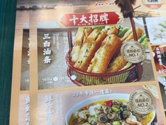 -锡和无锡菜·三白油条(景丽苑店)