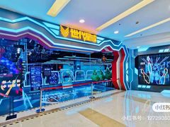-世代星球·保龄球·镭战真人CS·团建(杨浦店)