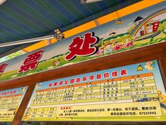 -水果湖儿童公园