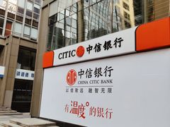 -中信银行(北京万达广场支行)